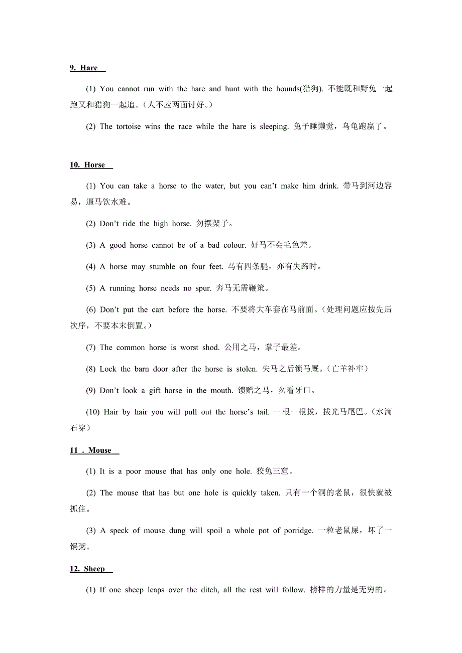 关于动物的英语谚语_第3页