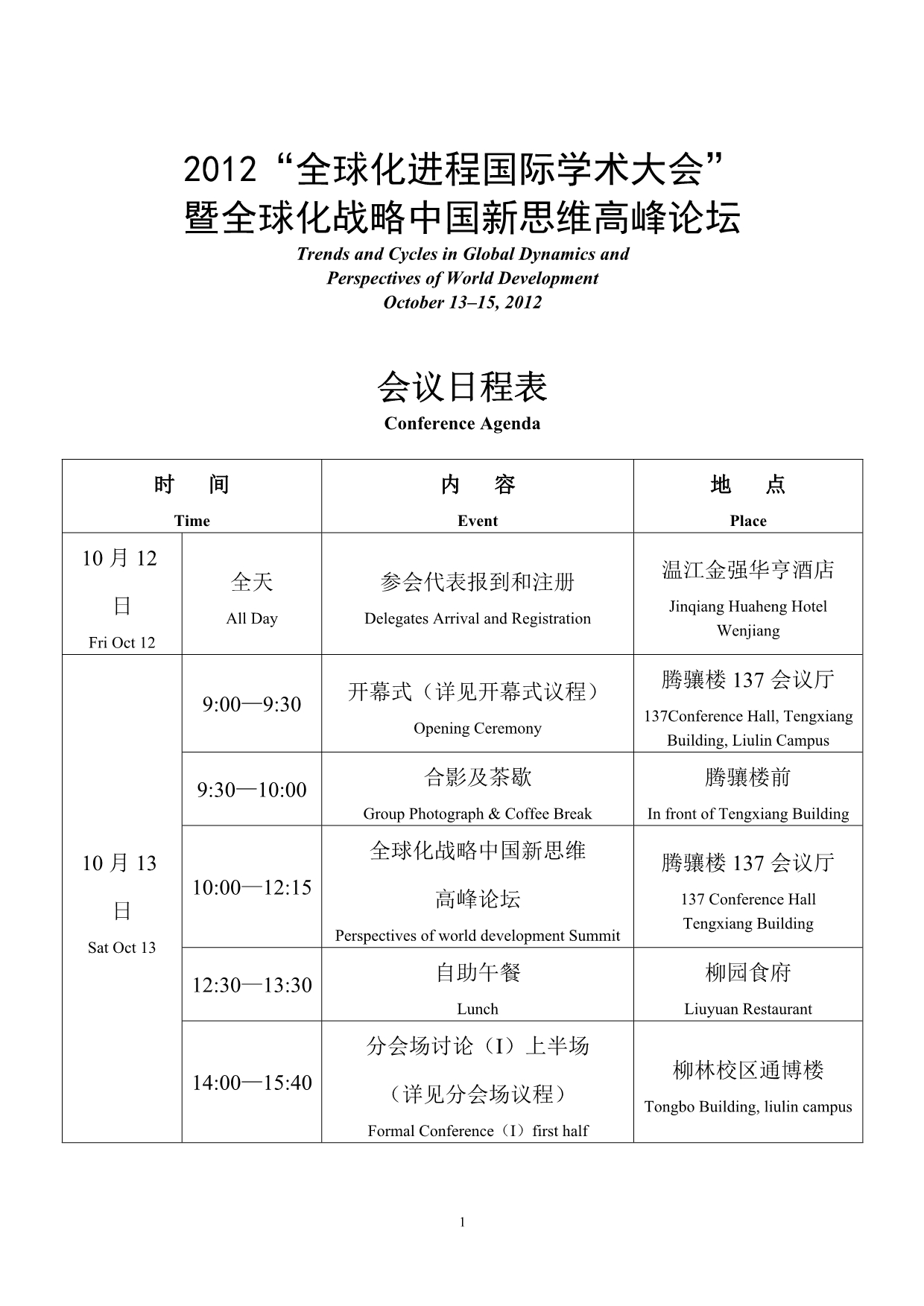 活动策划(中英文对照)_营销活动策划_计划解决方案_实用文档_第2页