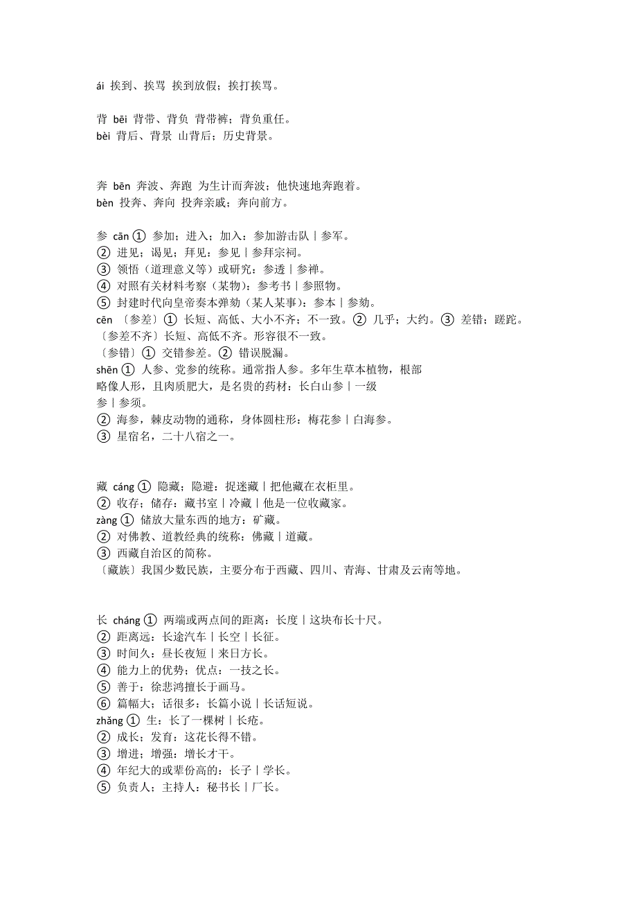 六上数学期末复习题_第3页