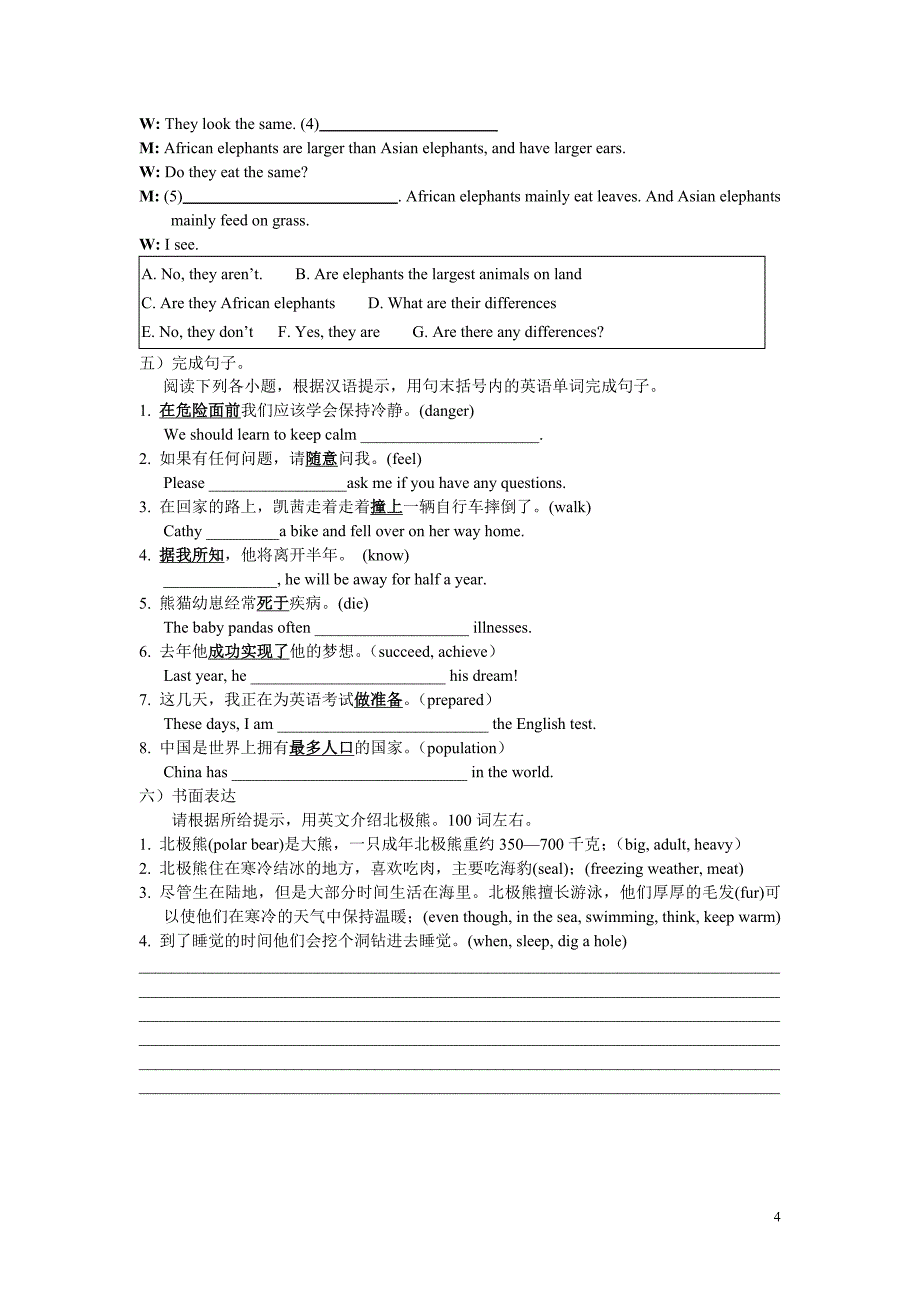 Unit7单元整理及语言模块训练_第4页