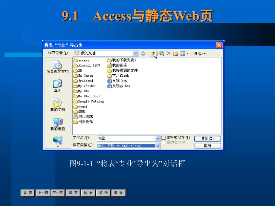 access教程_第3页