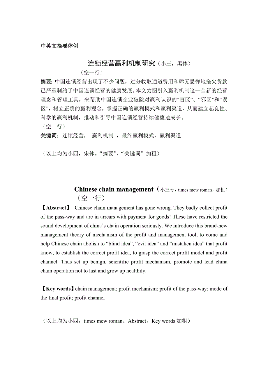 摘要-长春工业大学_第3页