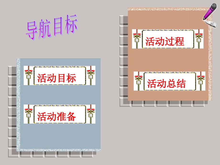 《人类三大人种的基本特征》课件1_第4页