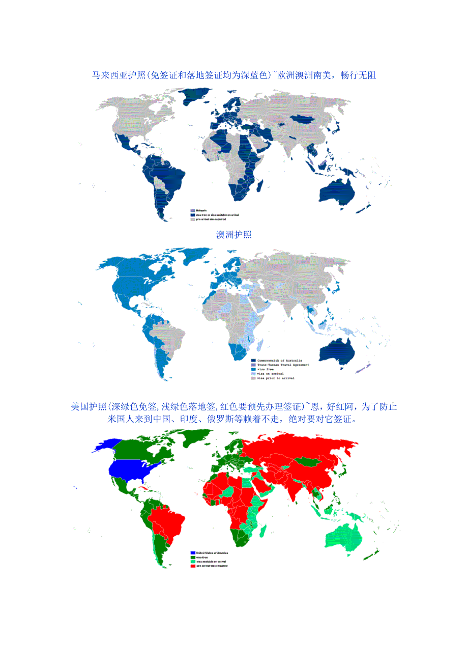 世界各地护照的免签证世界地图_第2页