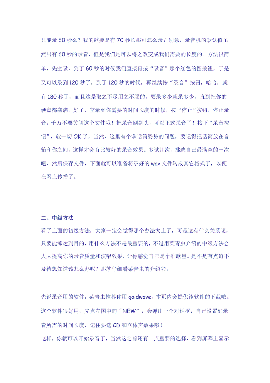 如何上传音频文件_第2页