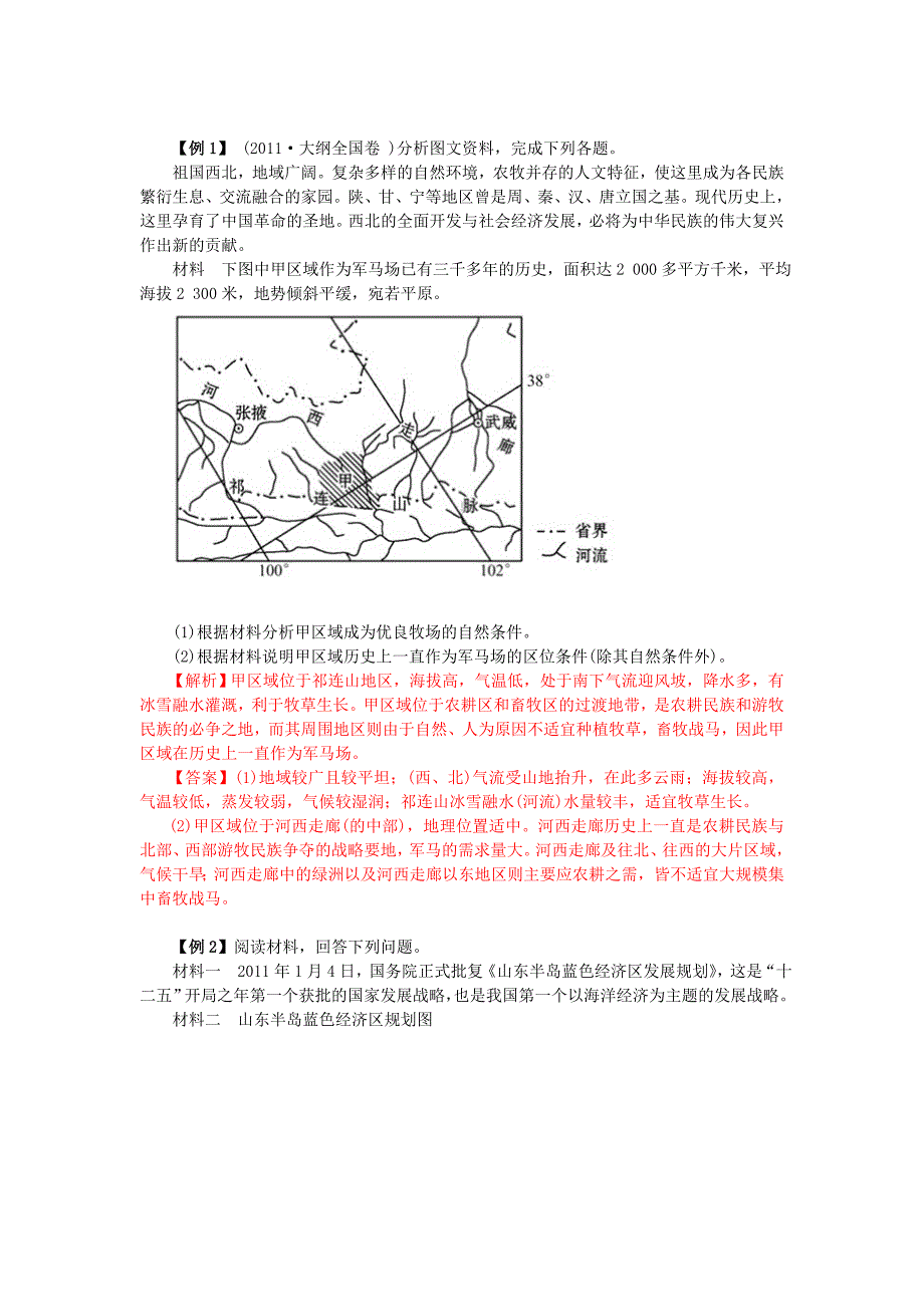 专题十  归纳类(概述类)_第2页