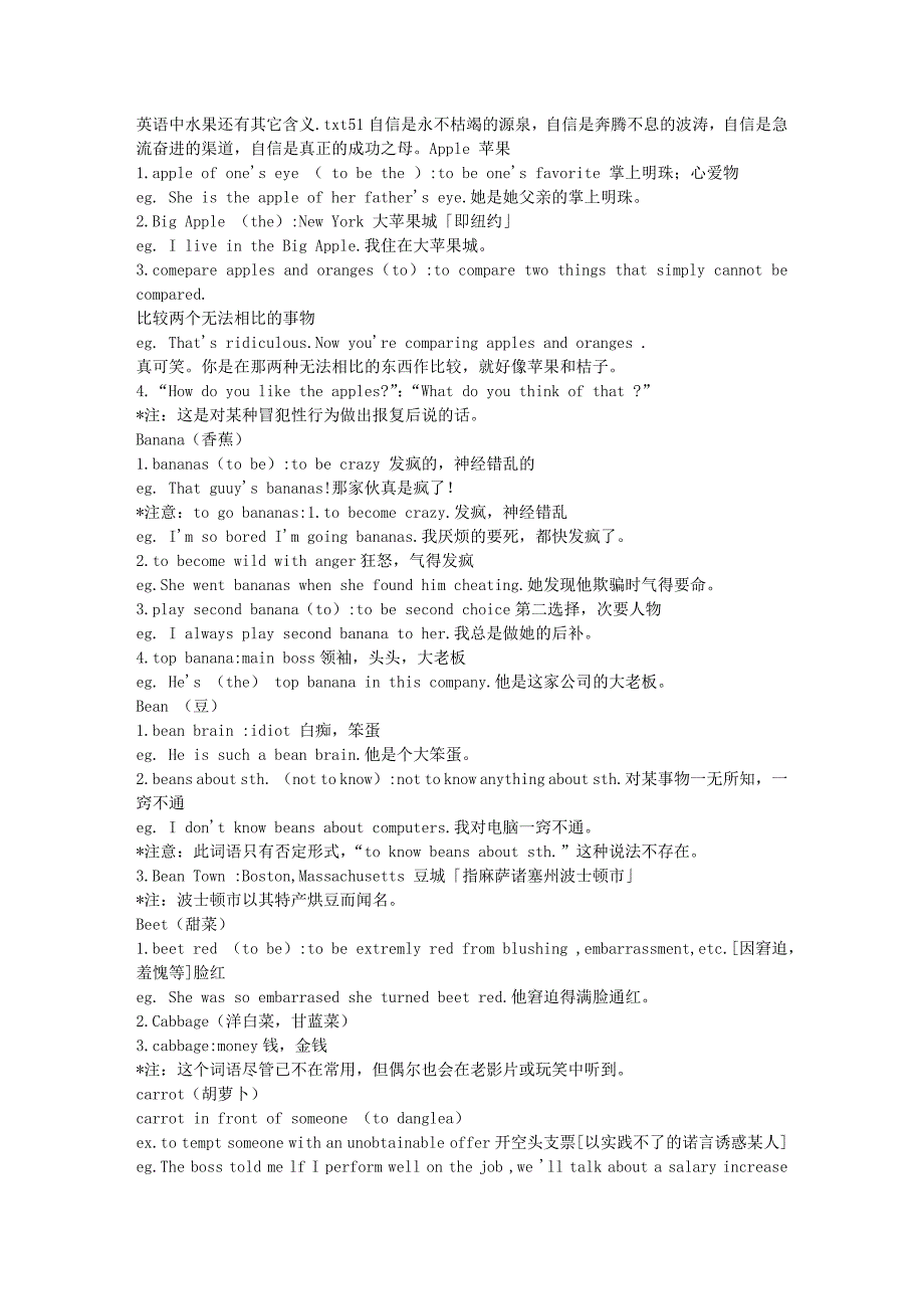 英语中水果还有其它含义_第1页