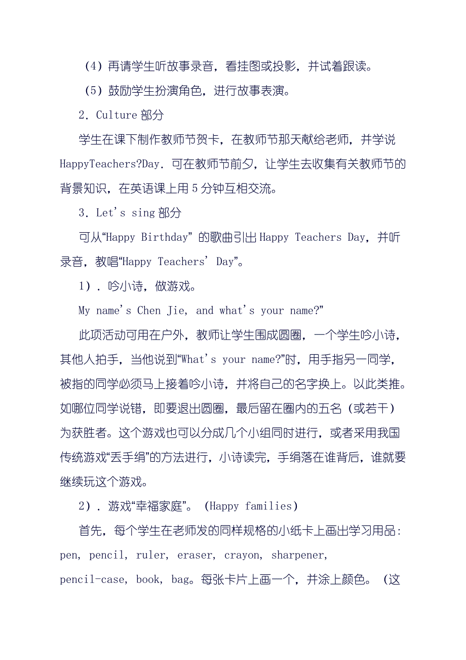 PEP小学三年级英语上册教材分析_第3页