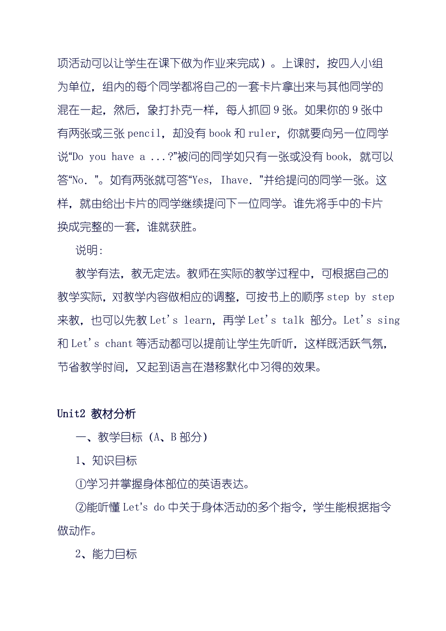 PEP小学三年级英语上册教材分析_第4页