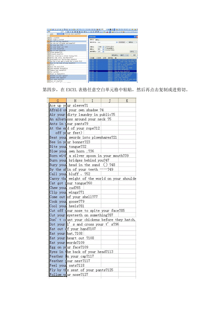 抽取包含关键词的段落文本_第4页