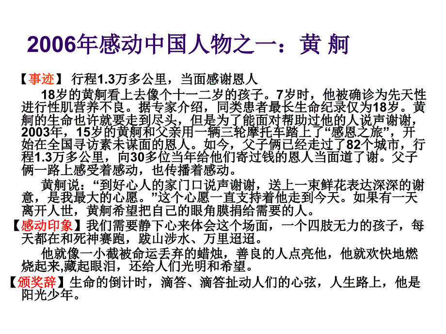 《价值的创造与实现》课件6(26张PPT)(人教版必修4)_第4页