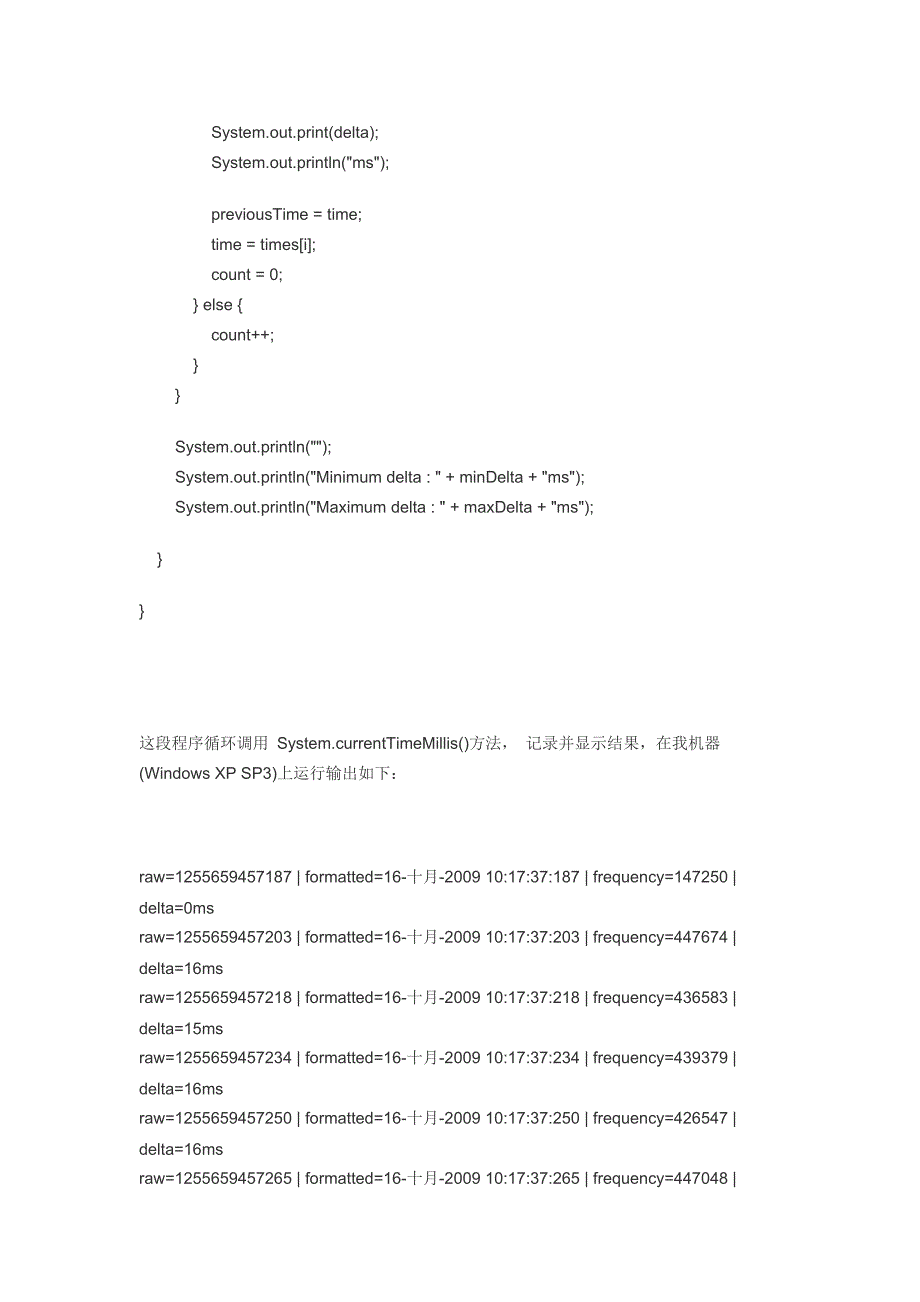 Java中获取比毫秒更精确的时间_第4页