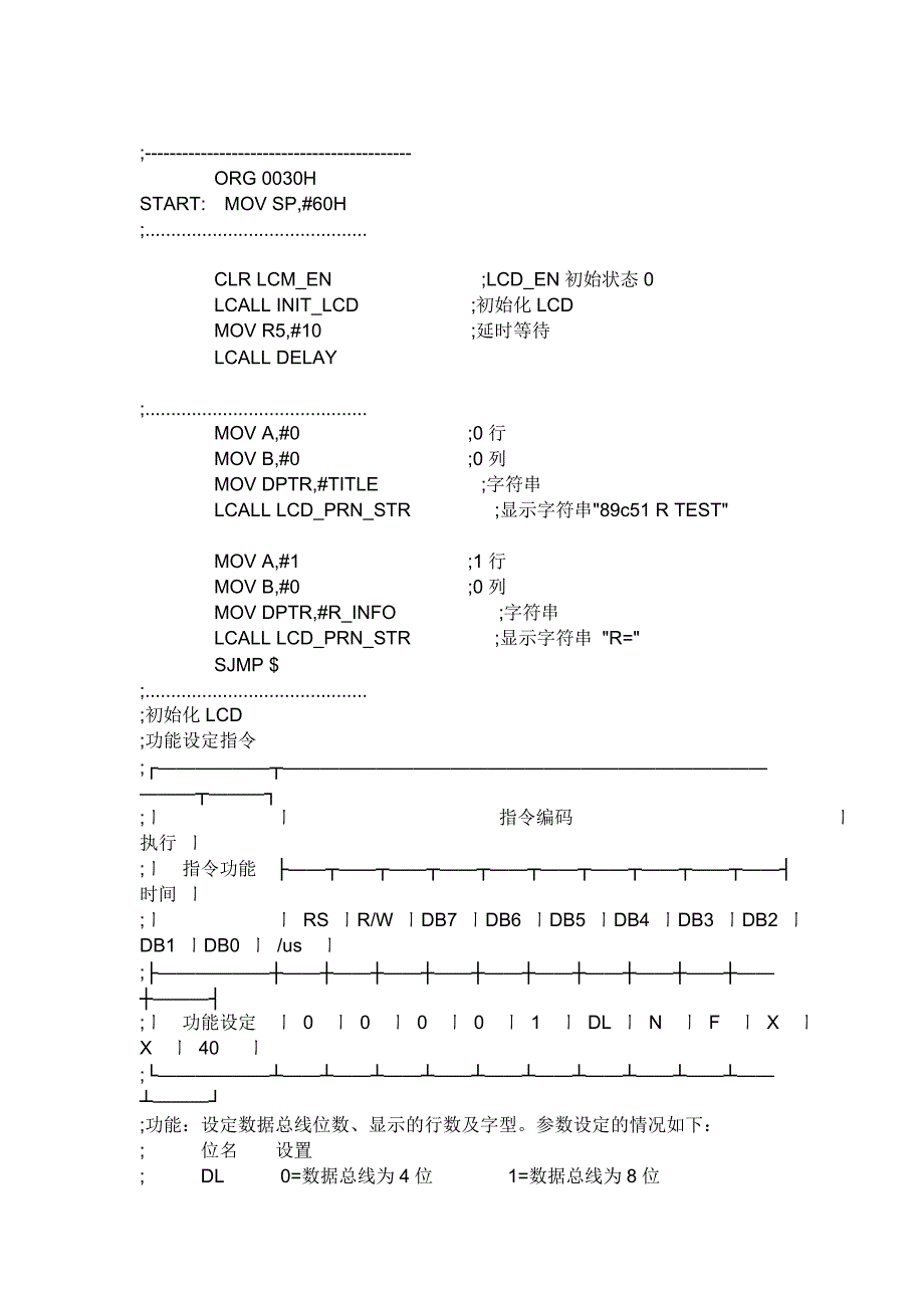 用RC振荡电路测量电阻R_第3页