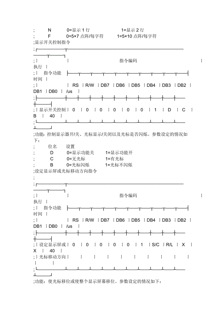 用RC振荡电路测量电阻R_第4页