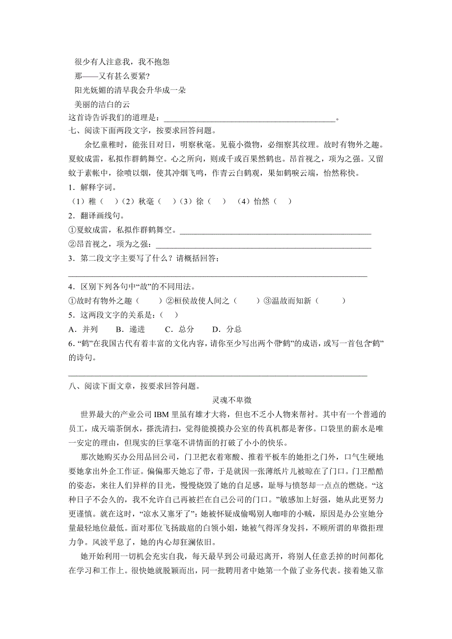 初一双休日作业061Q013_第2页