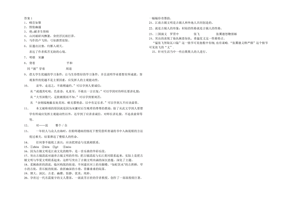 综合练习(06.1.9)_第4页