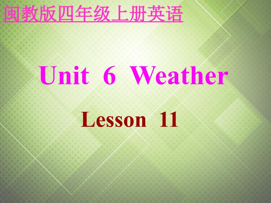 四年级英语上册 UNIT 4 LESSON 11（2）课件 闽教版_第1页