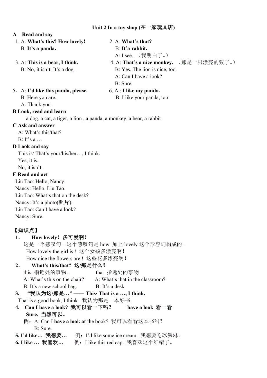 小四英语Unit2-讲义_第1页