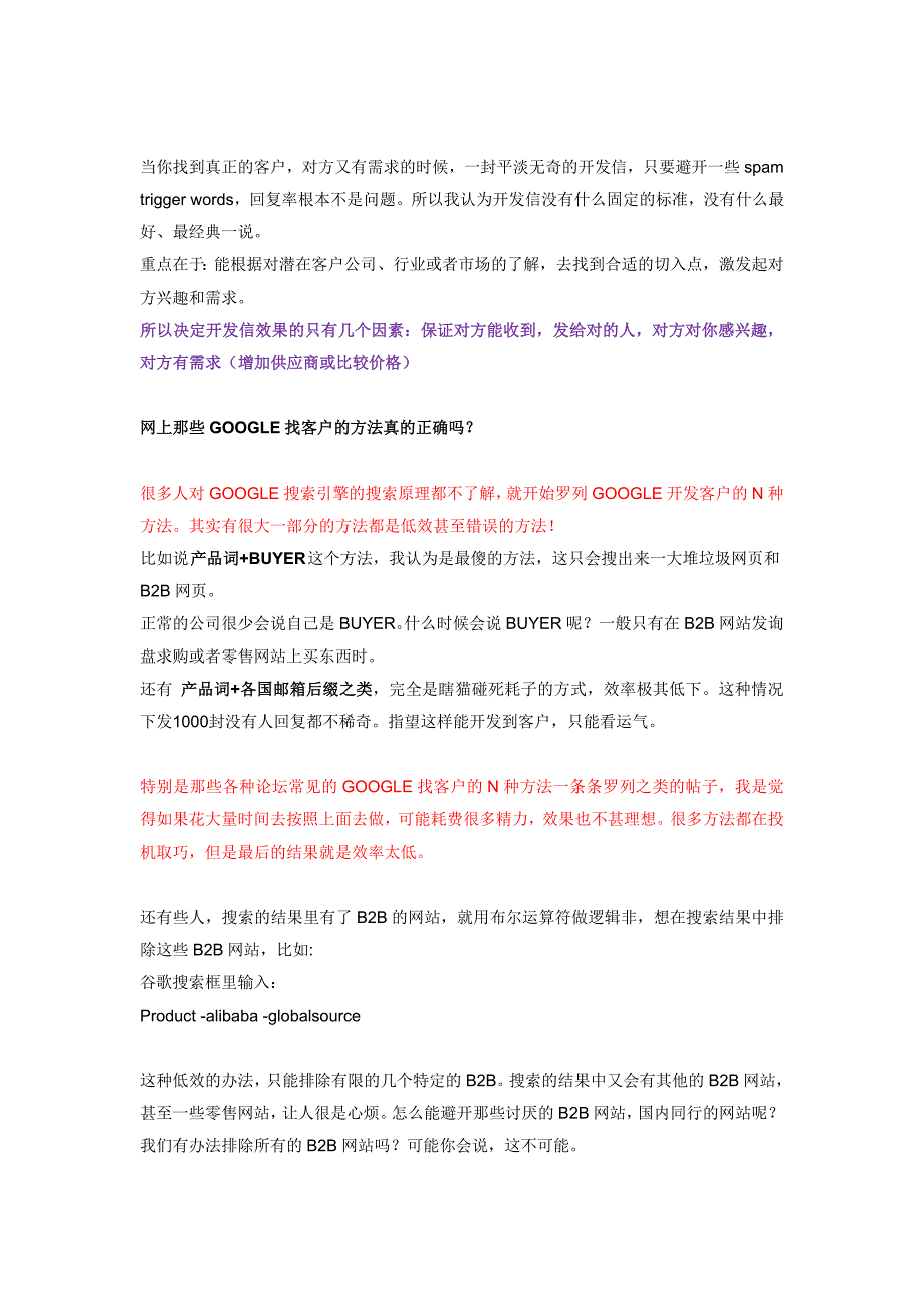 源代码开发信Google的信箱_第3页