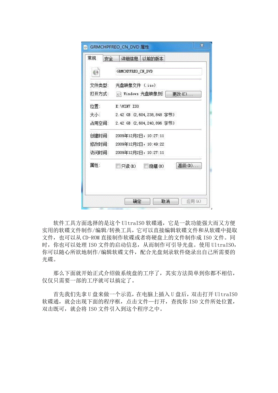 教你自己做Win安装U盘_第3页