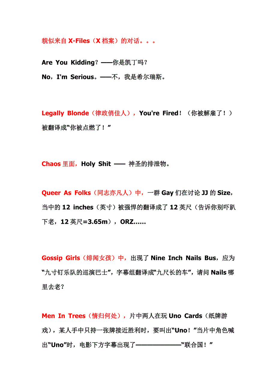 最牛逼的某片字幕,通篇只有一句话：本片实在太烂,不值得翻译_第1页