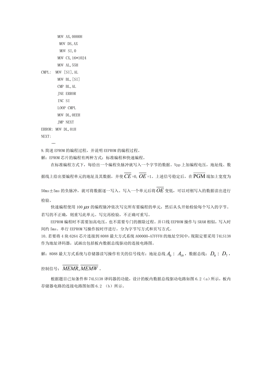 微机原理与接口技术楼顺天版课后题答案_第3页