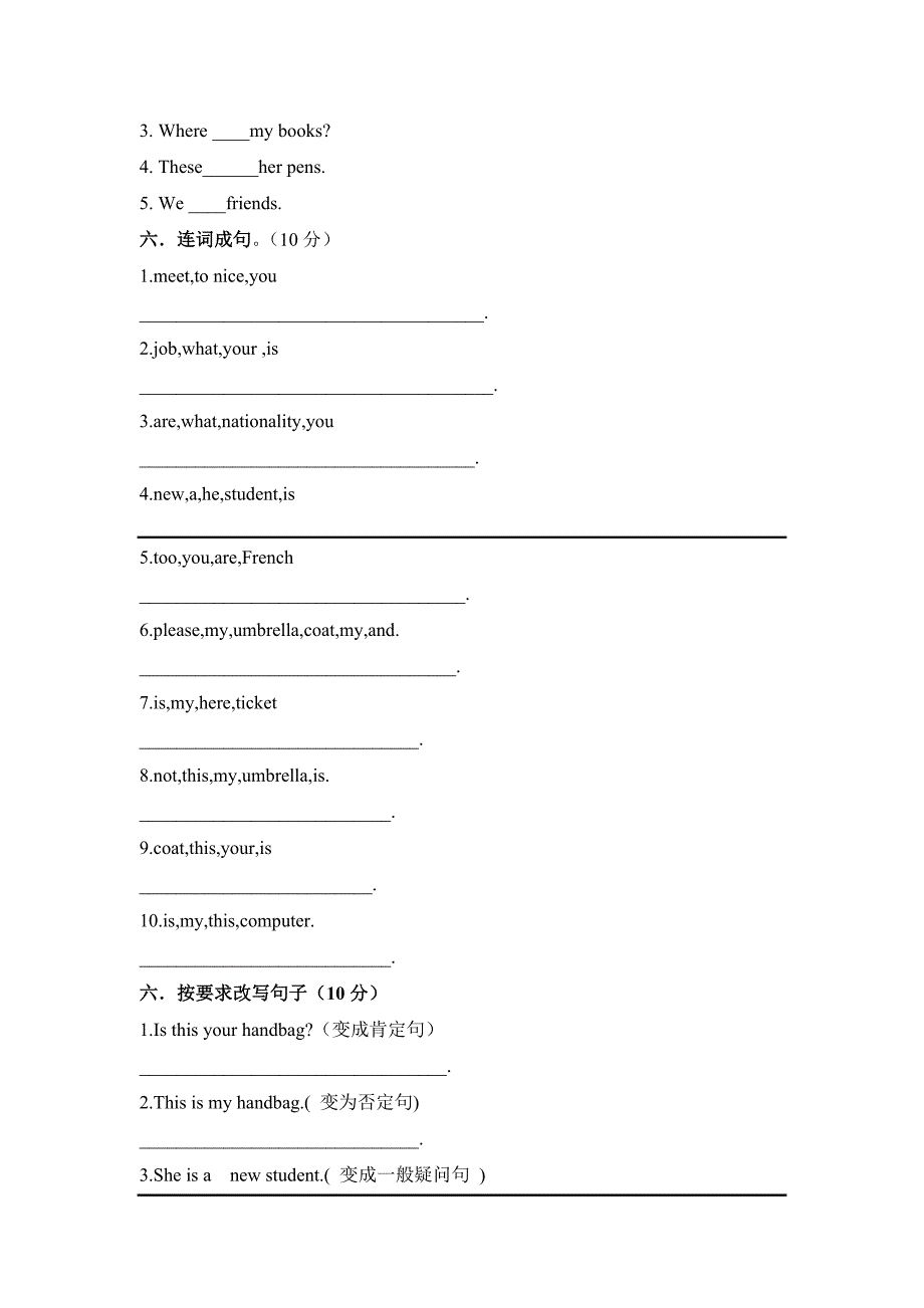 全美新概念英语1考试试卷1-10_第3页