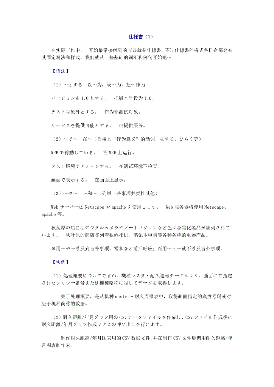 软件工程师日语_第1页