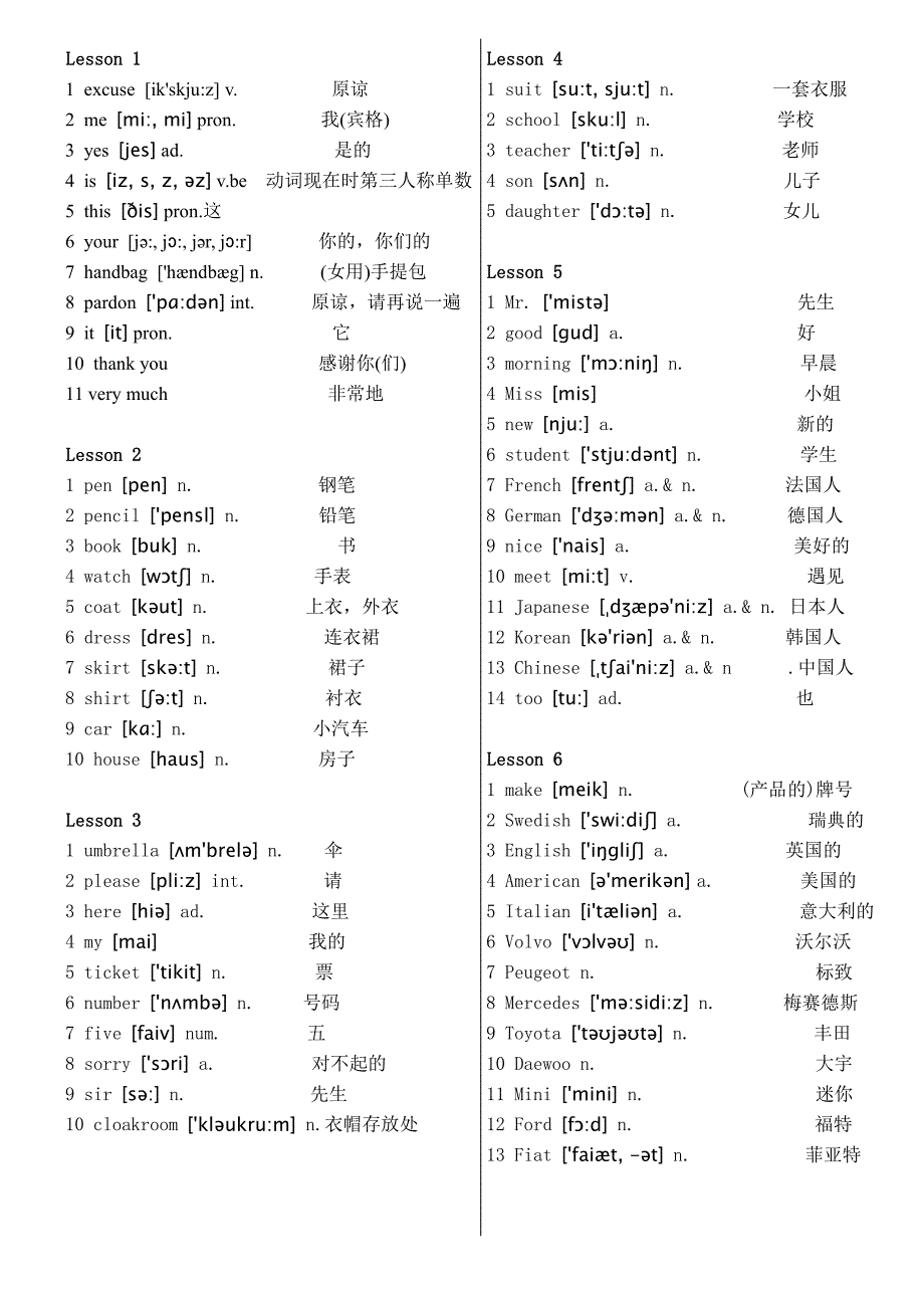 新概念英语第一册单词_第1页