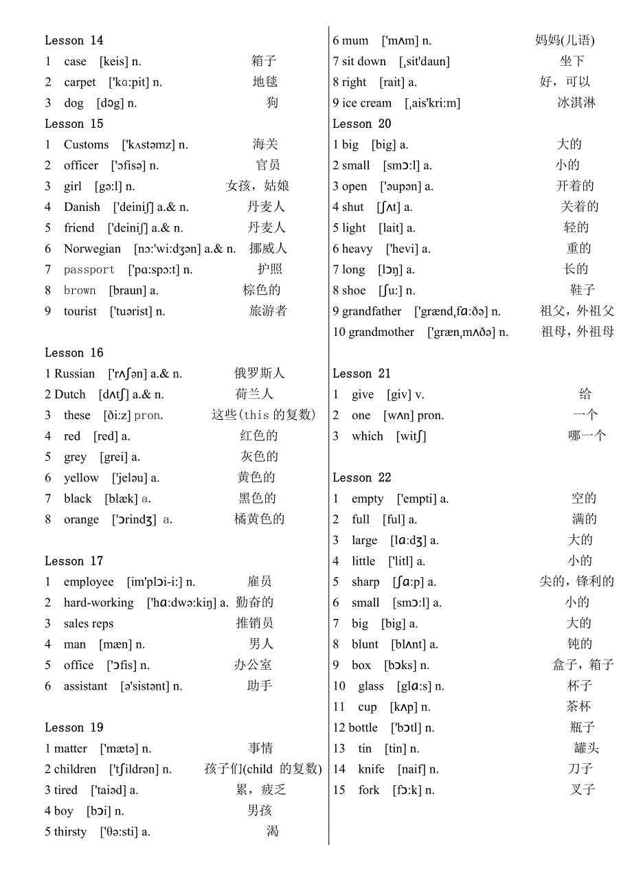 新概念英语第一册单词_第3页