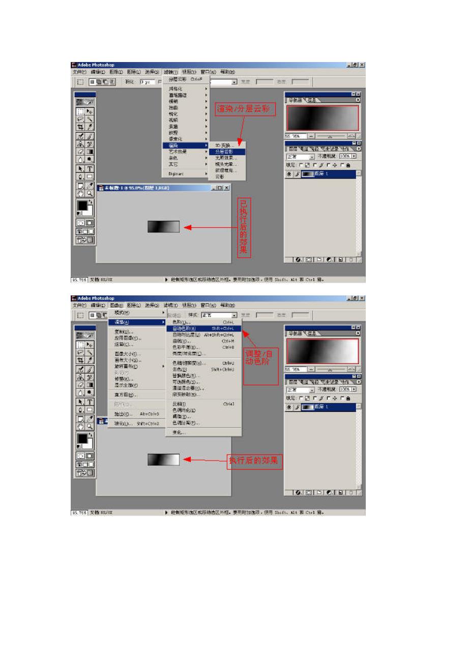 利用PS制作LOGO方法全收集_第2页