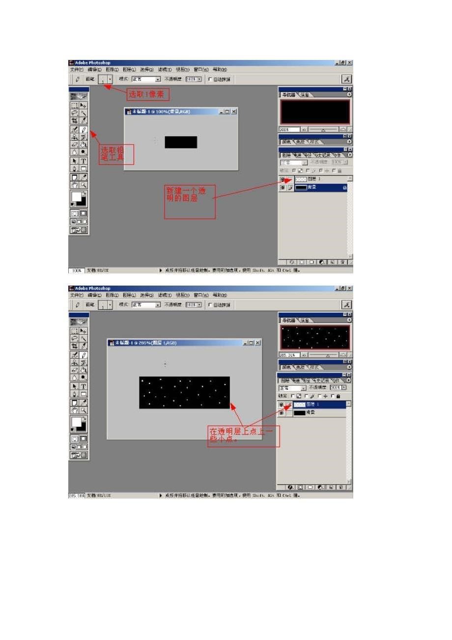 利用PS制作LOGO方法全收集_第5页