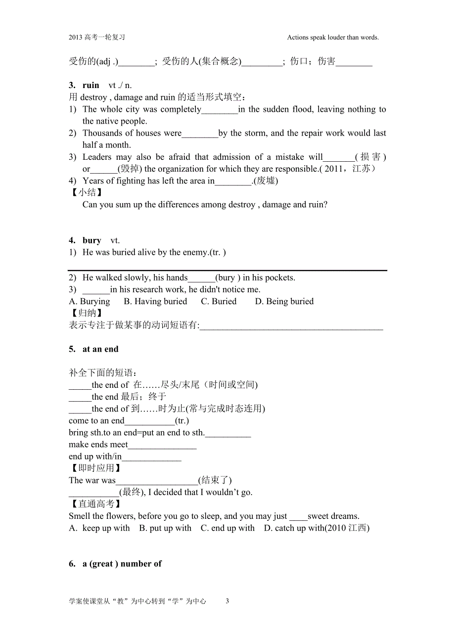 Eathquake教案_第3页