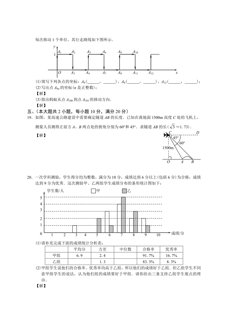 安徽省2011年中考数学试题大智学校山东最大的小班一对一辅导机构大智学校资料有济南临沂青岛分校_第3页