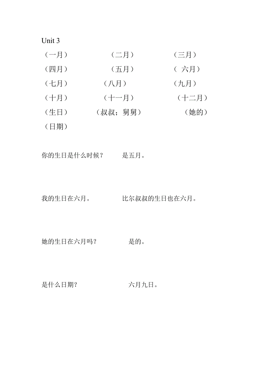 PEP小学英语五年级下册(单词与句子)_第3页