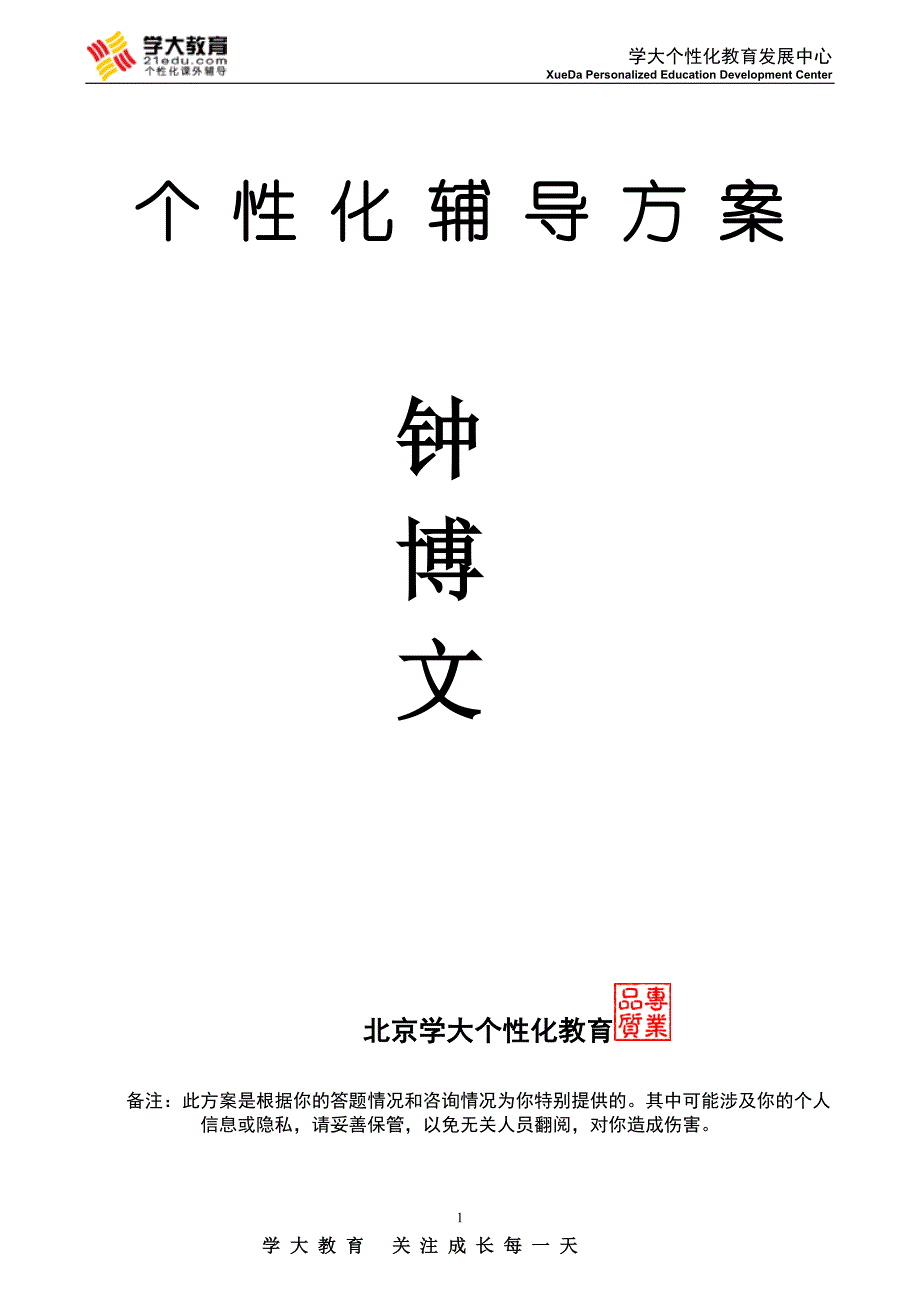 学习管理师培训内容_第1页