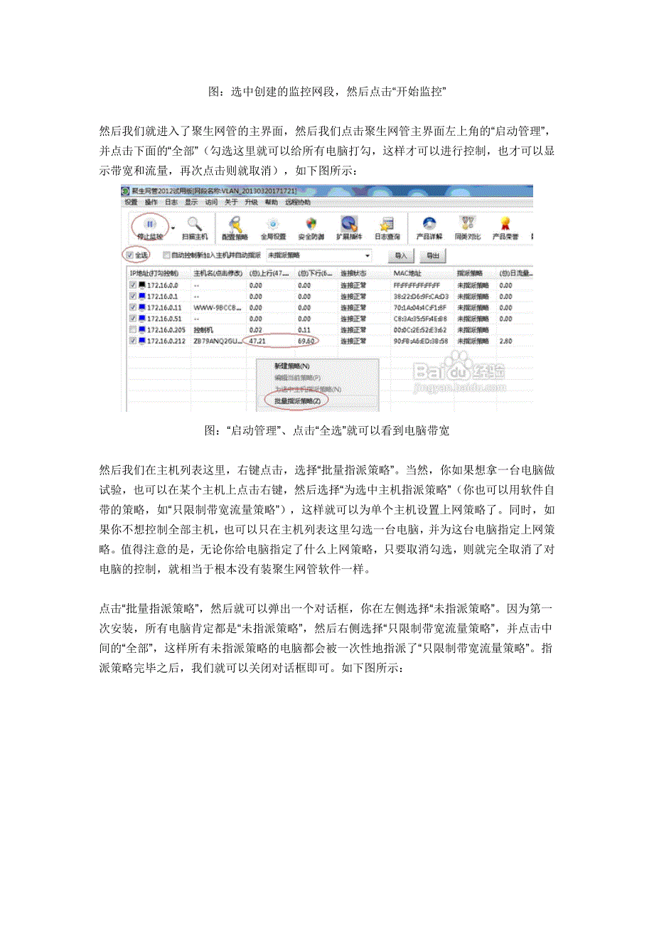 教你突破ARP防火墙限制局域网网速控制网络流量_第3页