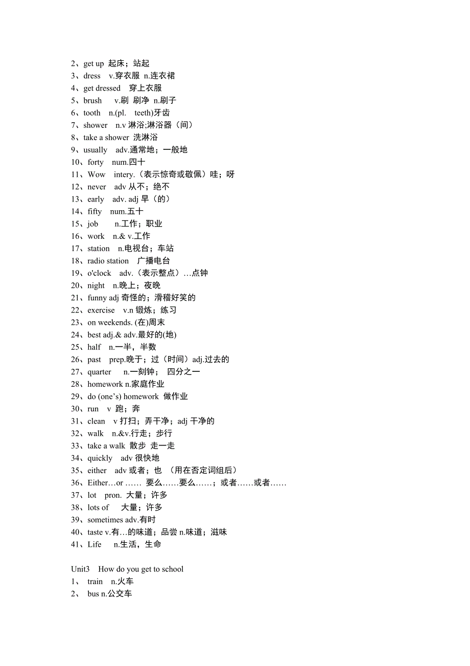 2014年最新人教英语七年级下册单词表_第2页