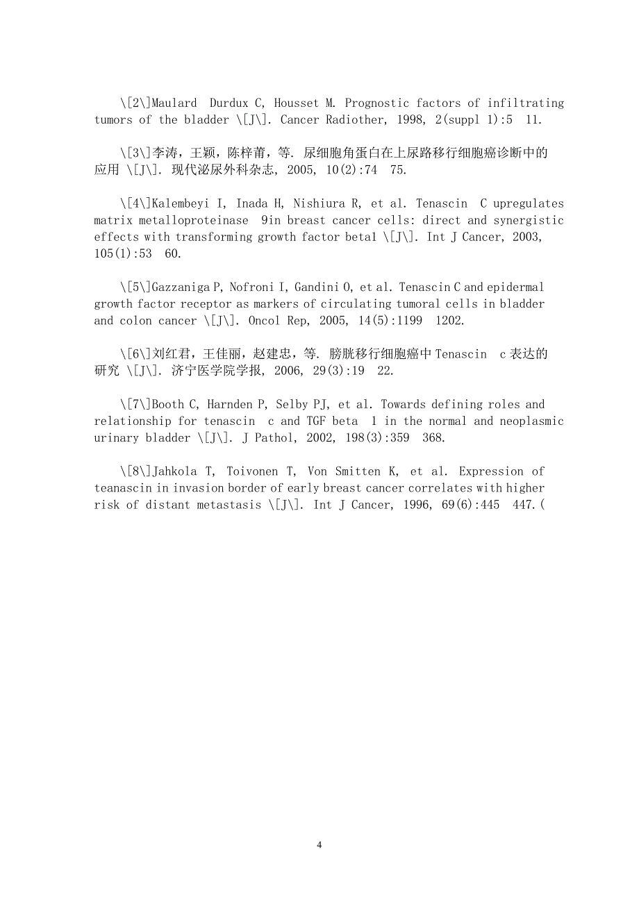 【最新word论文】尿脱落细胞Tenascinc mRNA检测在膀胱癌诊断中的价值【临床医学专业论文】_第4页