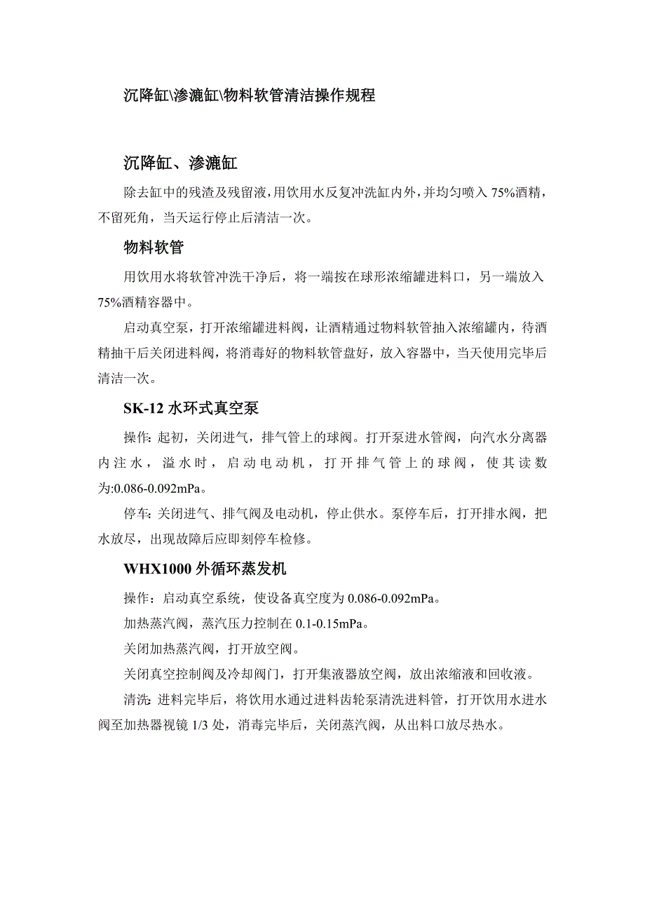 提取车间员工岗位培训记录及总结_第2页