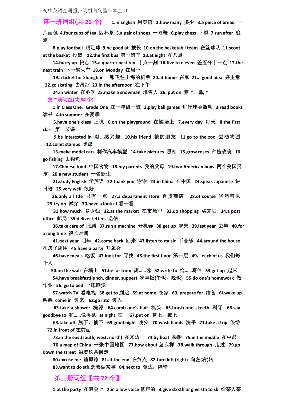 初一上学期数学易错点归纳_第4页