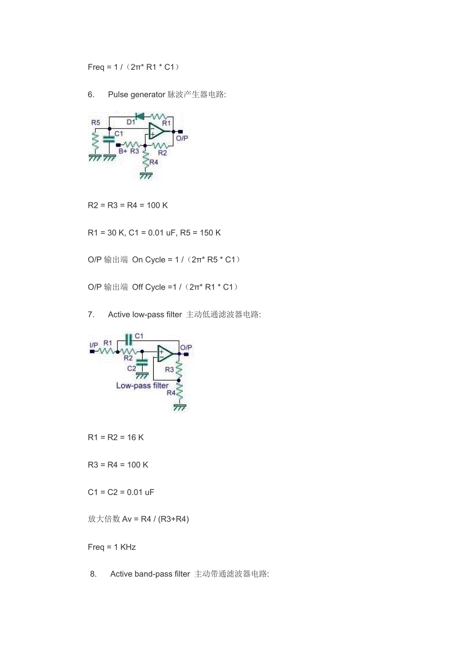 常用运算放大器电路(全集)_第3页