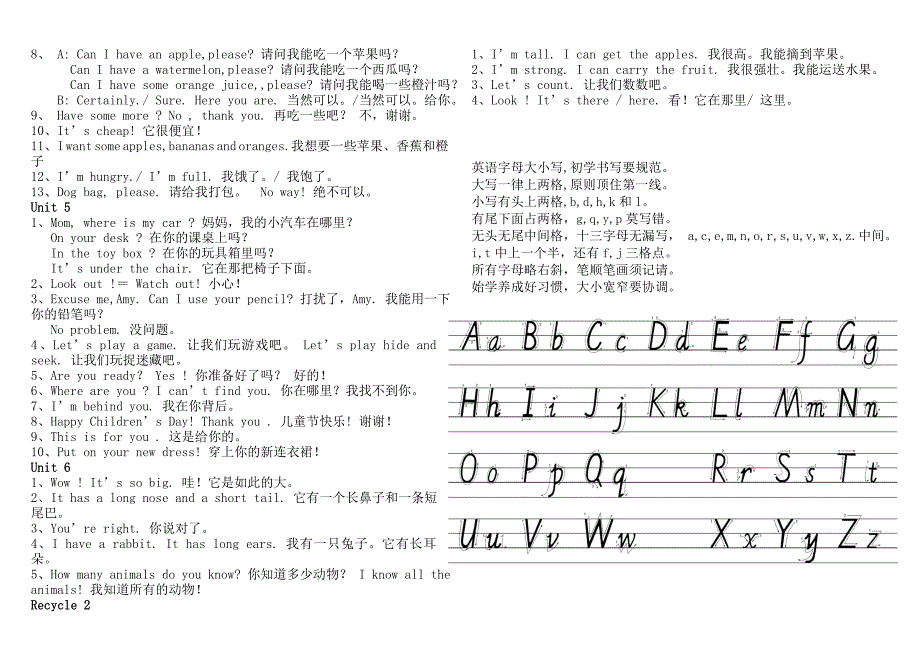 PEP小学英语三下期末复习_第2页