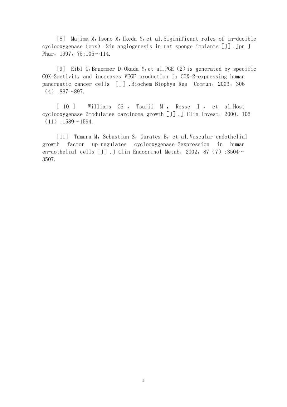 【最新word论文】环氧化酶-2VEGF在非小细胞肺癌组织中的表达及意义【临床医学专业论文】_第5页