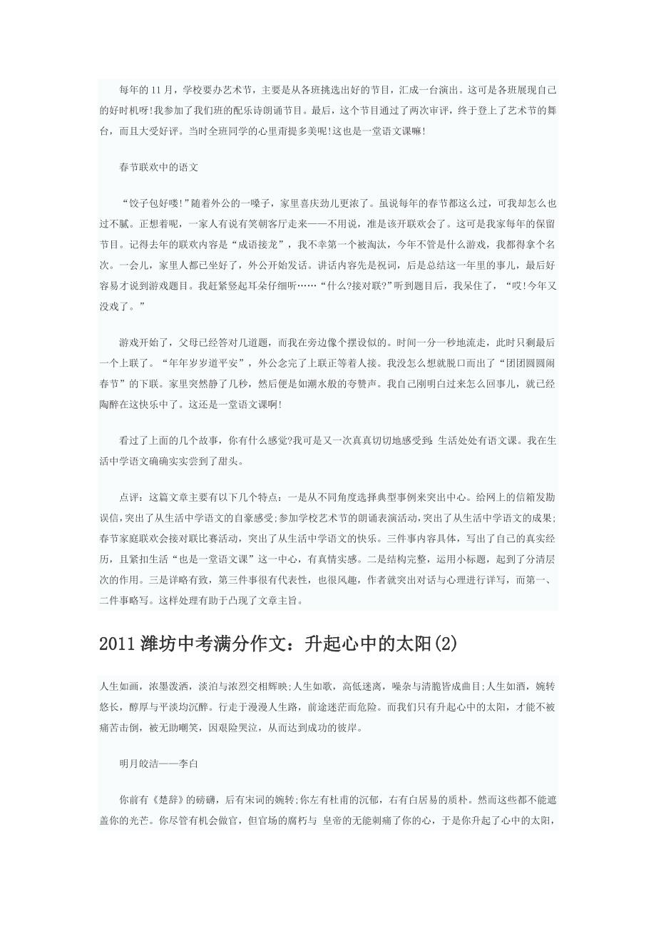 2011江苏南京中考范1_第3页