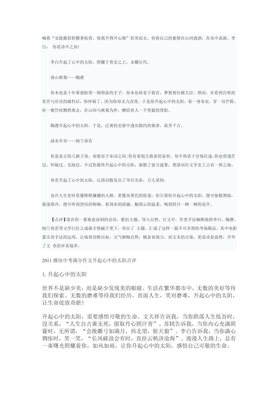 2011江苏南京中考范1_第4页