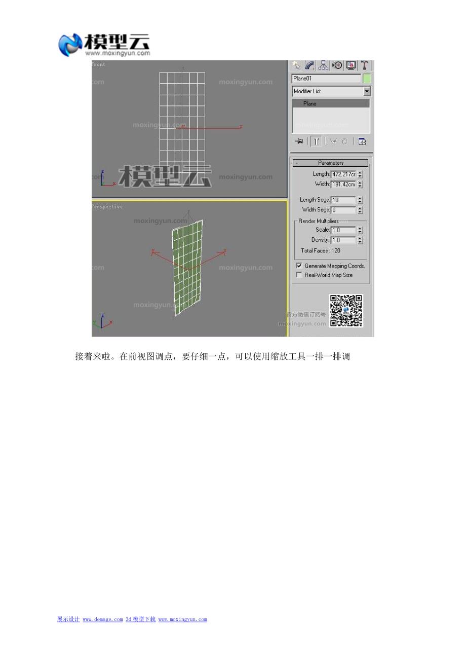 新手教程：3dmax鲜花制作教程_第2页