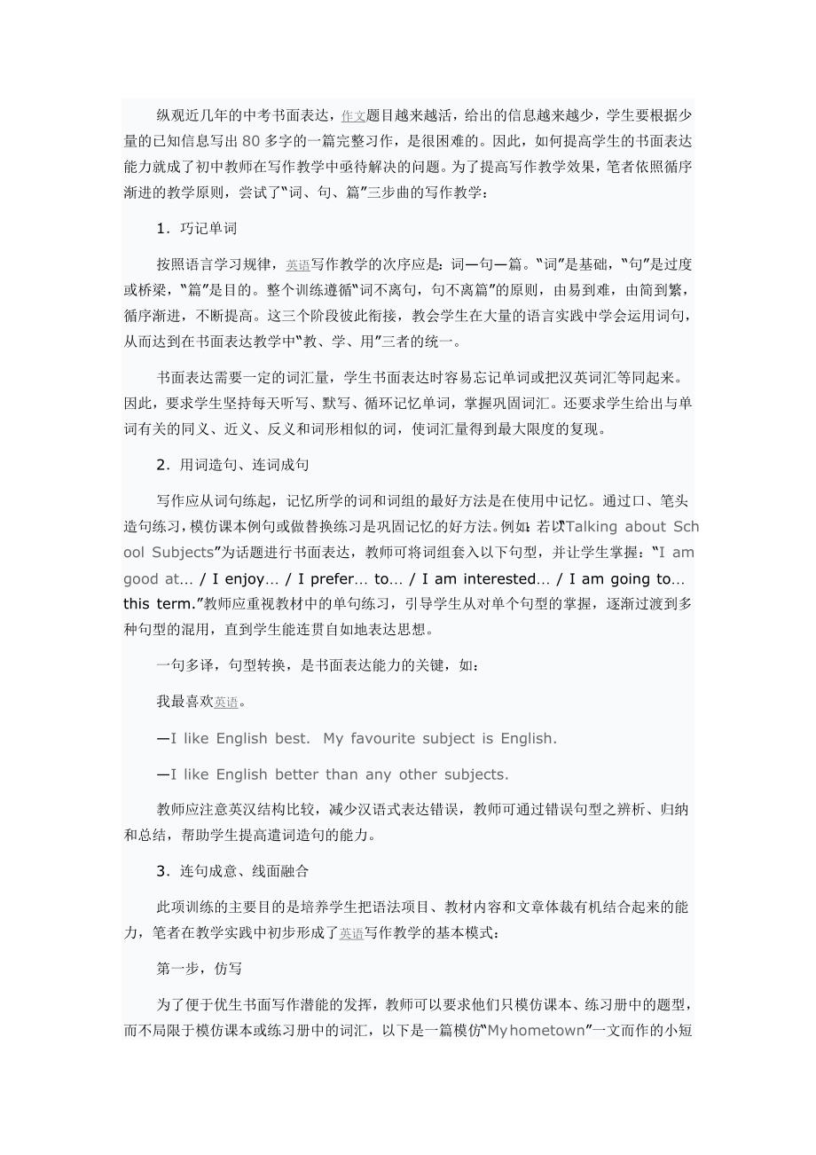 英语阅读的方法_第2页