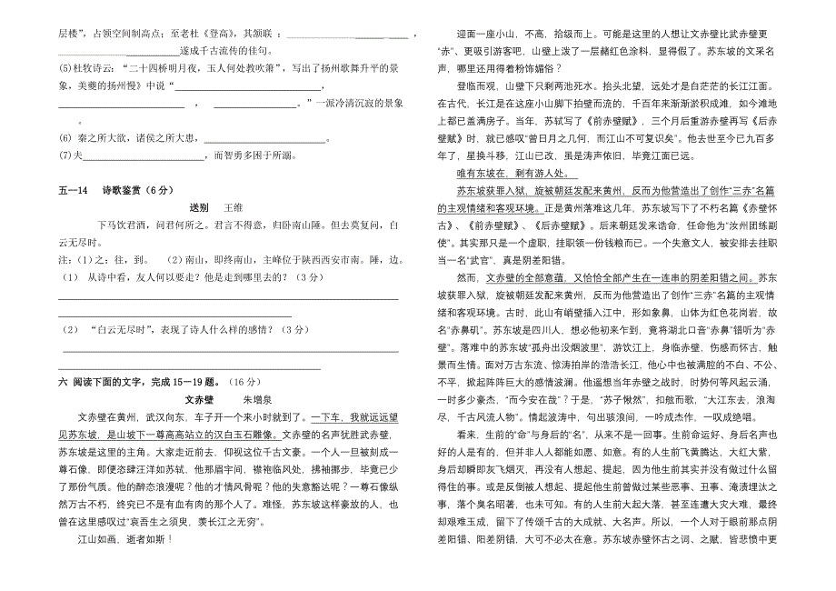 语文第三册考卷_第3页