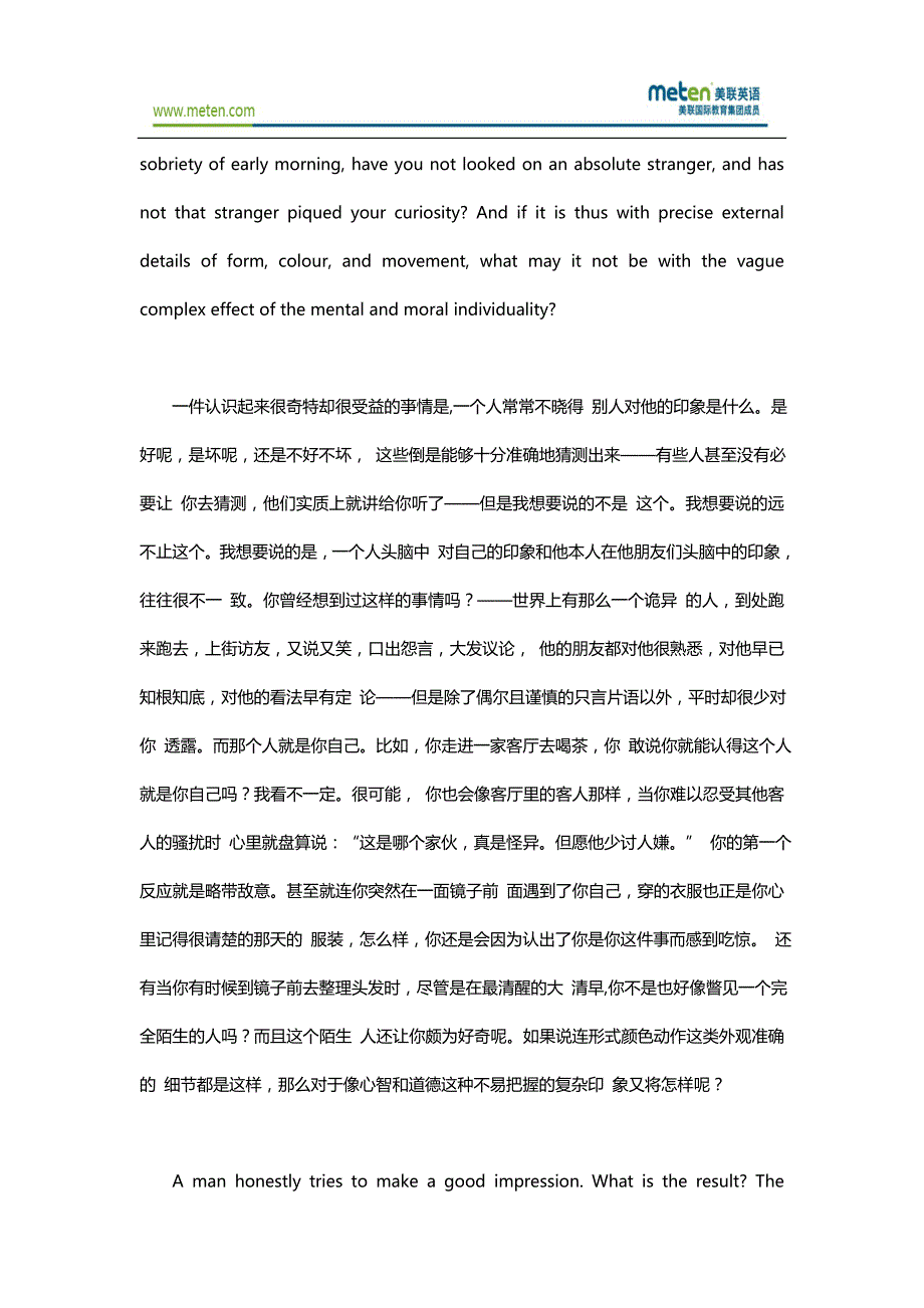 英语阅读：个性的表达_第2页